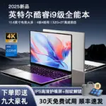 【RaeimX2025 new model】Laptop thin office Ai Core e-sports high configuration independent gaming laptop portable ultra-thin portable business home work official flagship store genuine product