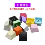 No engraved key cap mechanical keyboard ESC direction WASD gaming keys replace PBT material wear-resistant OEM height