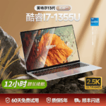 【2025 new AI Core i7】【12-hour battery life】Laptop Intel Core i7 gaming laptop standalone laptop computer laptop office portable thin and light official flagship store
